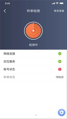 e路合乘司机端苹果版0