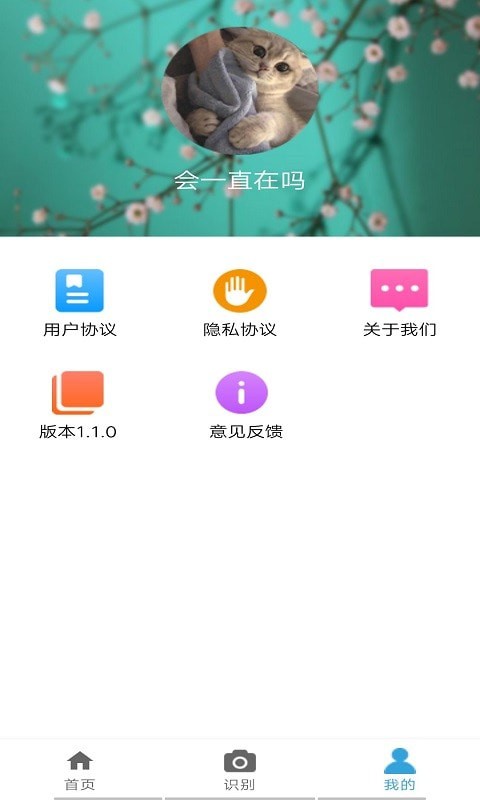 植物图鉴安卓版3