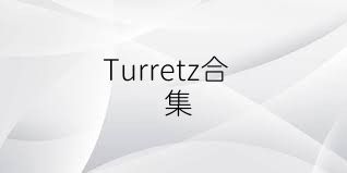 Turretz合集