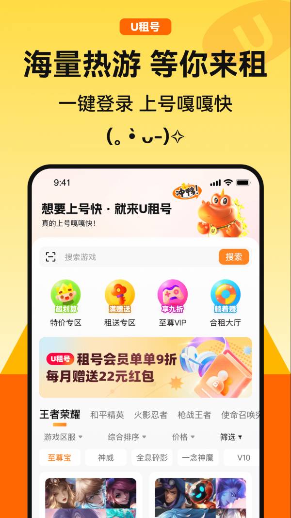 U租号平台官网0
