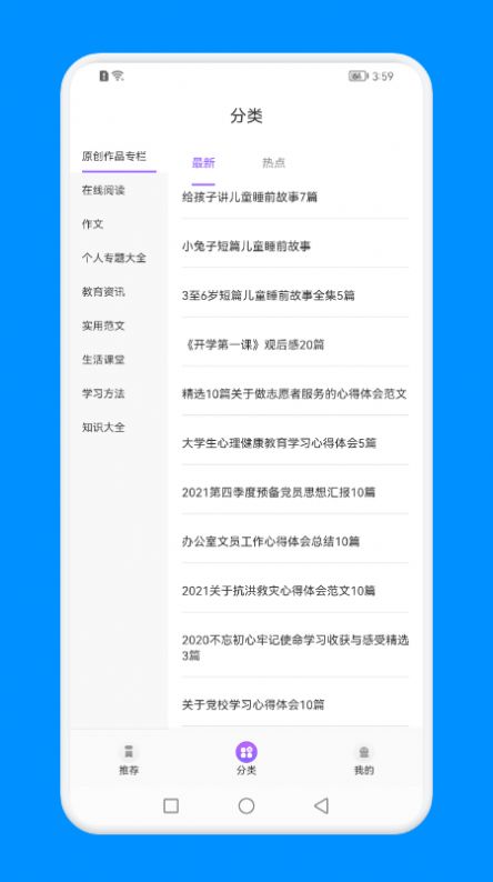 知识教育云上课手机版0