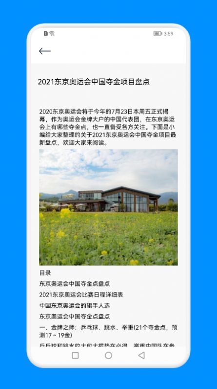 知识教育云上课手机版1