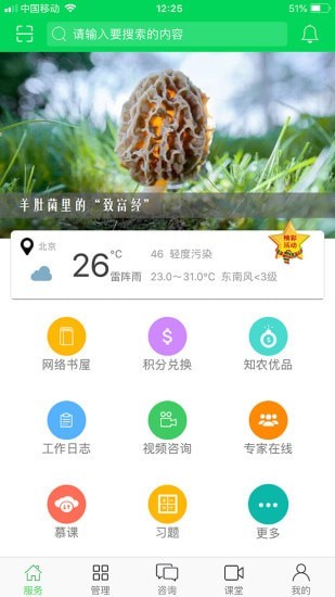 知农最新版0