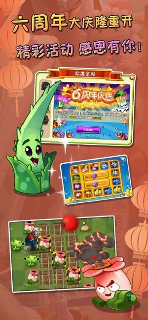 植物大战僵尸2复兴时代正版1