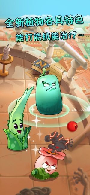 植物大战僵尸2复兴时代正版3