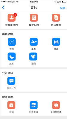 e店主企业版最新版本1