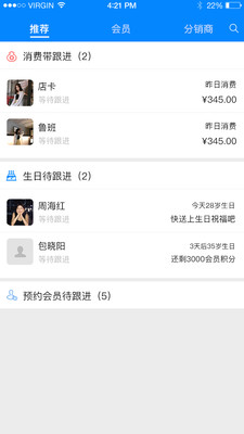 e店主企业版最新版本3