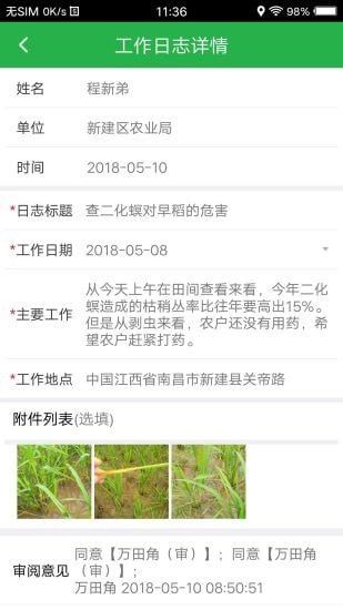 知农安卓版1