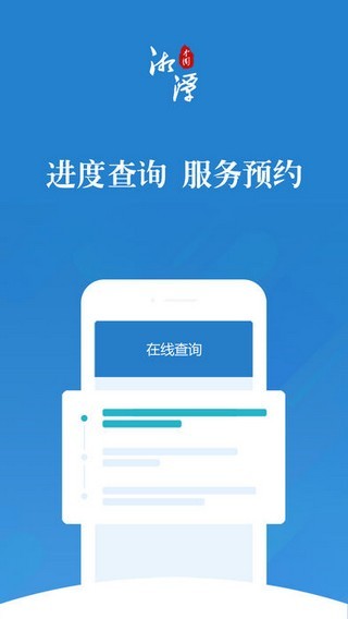 e潭就办官网2