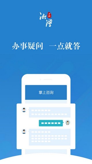 e潭就办官网3