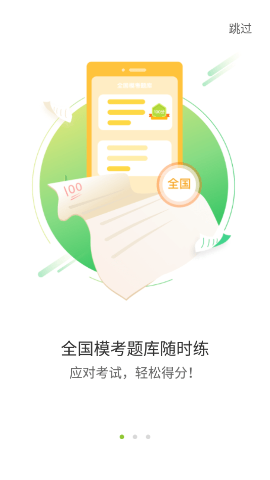 爱声听说最新版0