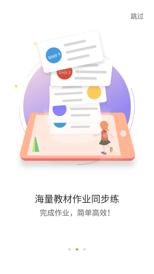 爱声听说最新版1