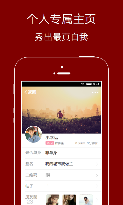 爱生活爱夹江app1