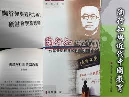 知言合一教育合集