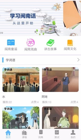 爱说闽南话最新0