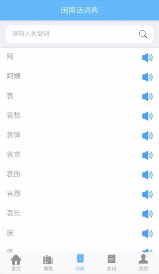 爱说闽南话最新1