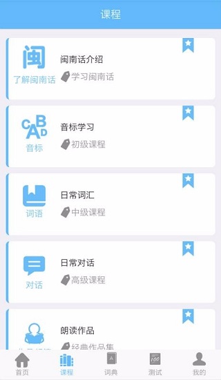 爱说闽南话最新2