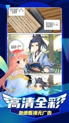 姬漫社无广告版2