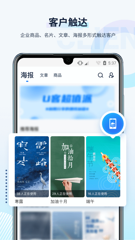 U客直谈app2