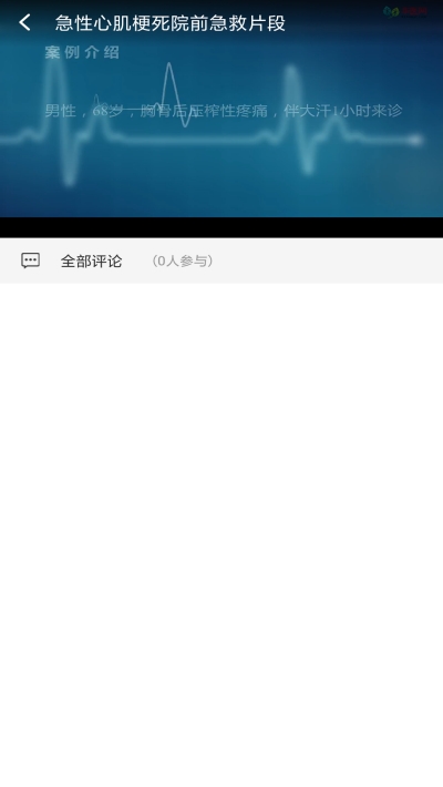 基层卫生管理平台安卓版1