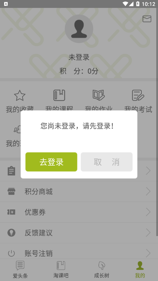 爱尚淘课官网1
