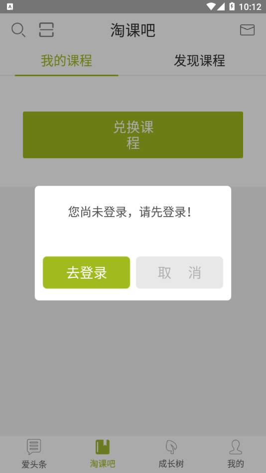 爱尚淘课官网2