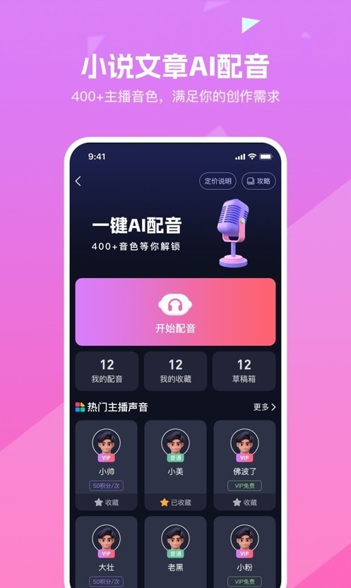 知晓通手机版0