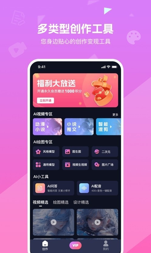 知晓通手机版1
