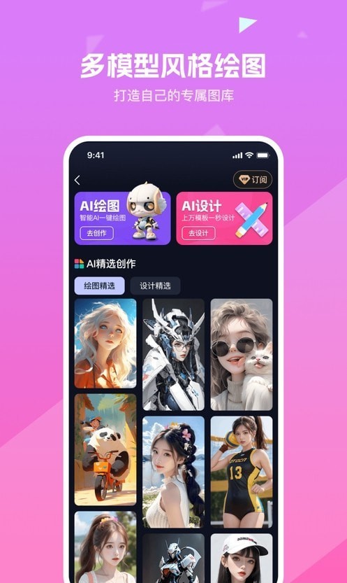 知晓通手机版2