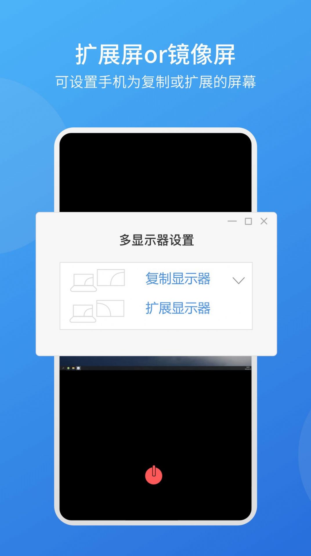EV扩展屏破解版0