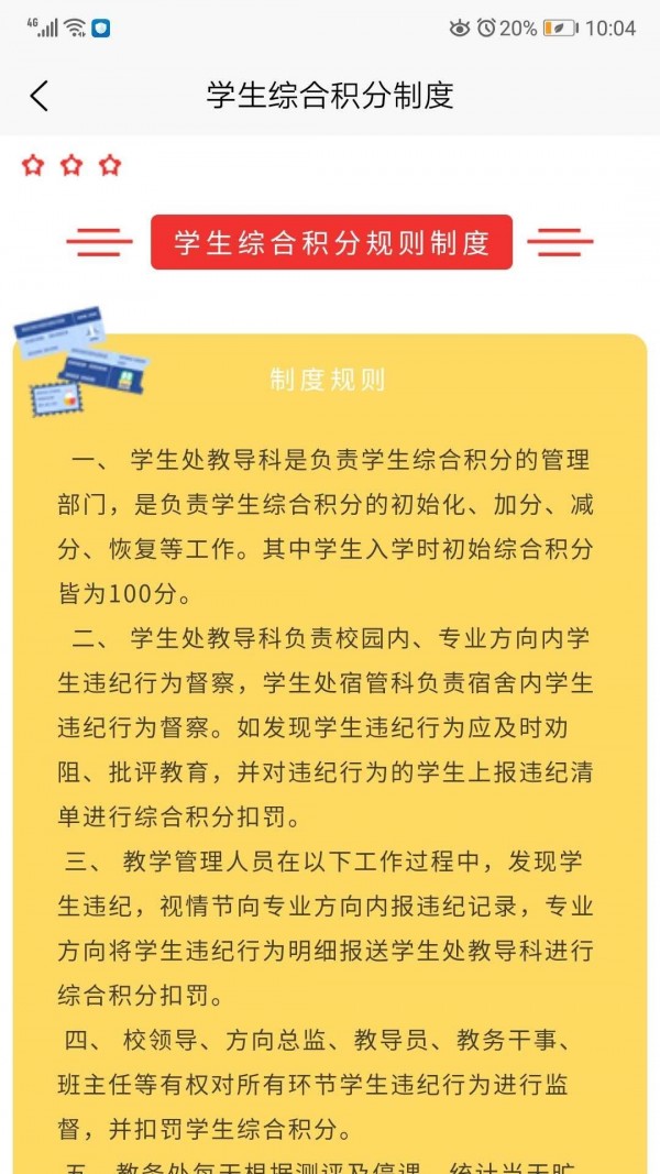 积云家长宝最新版1