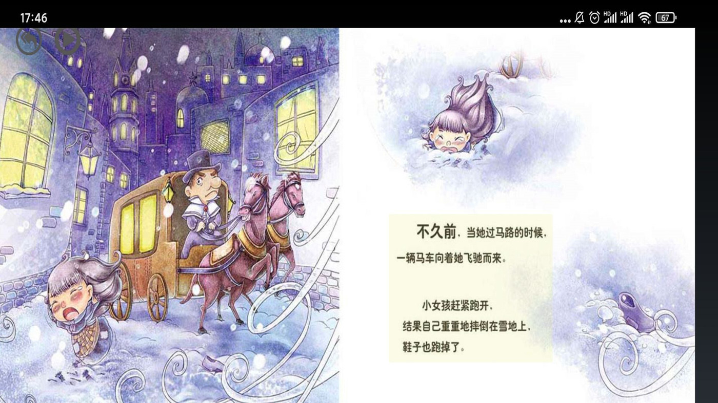 智趣英语点读安卓版0