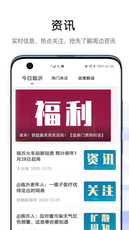 爱山东容沂办官方2