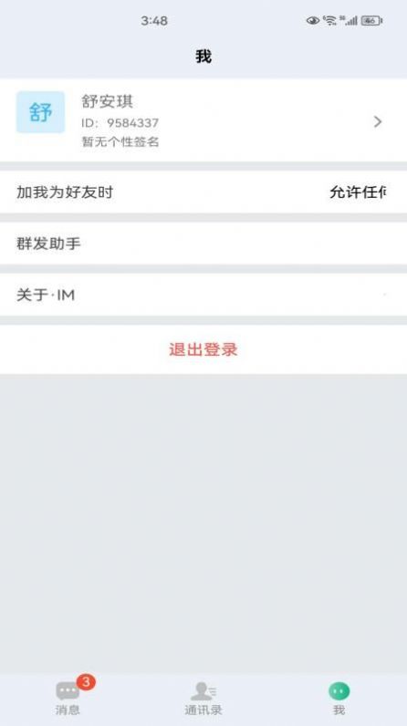 知行网校安卓版0