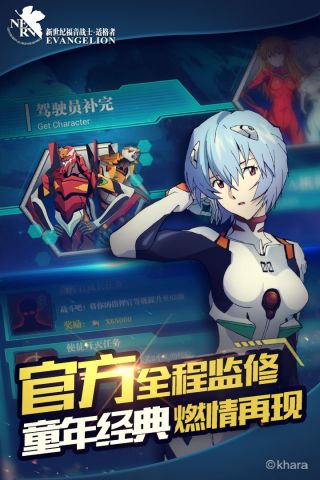 eva手游官网2