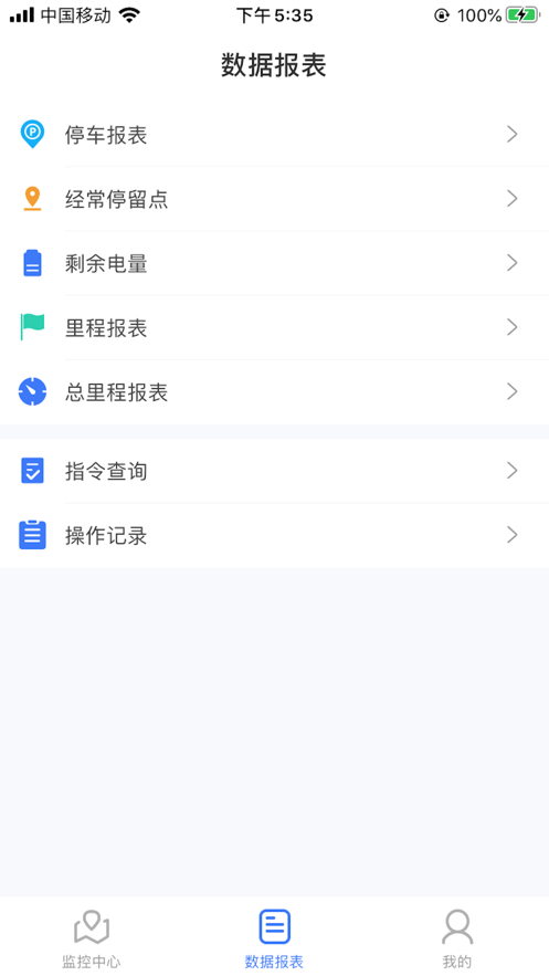 e道在线汽车定位2
