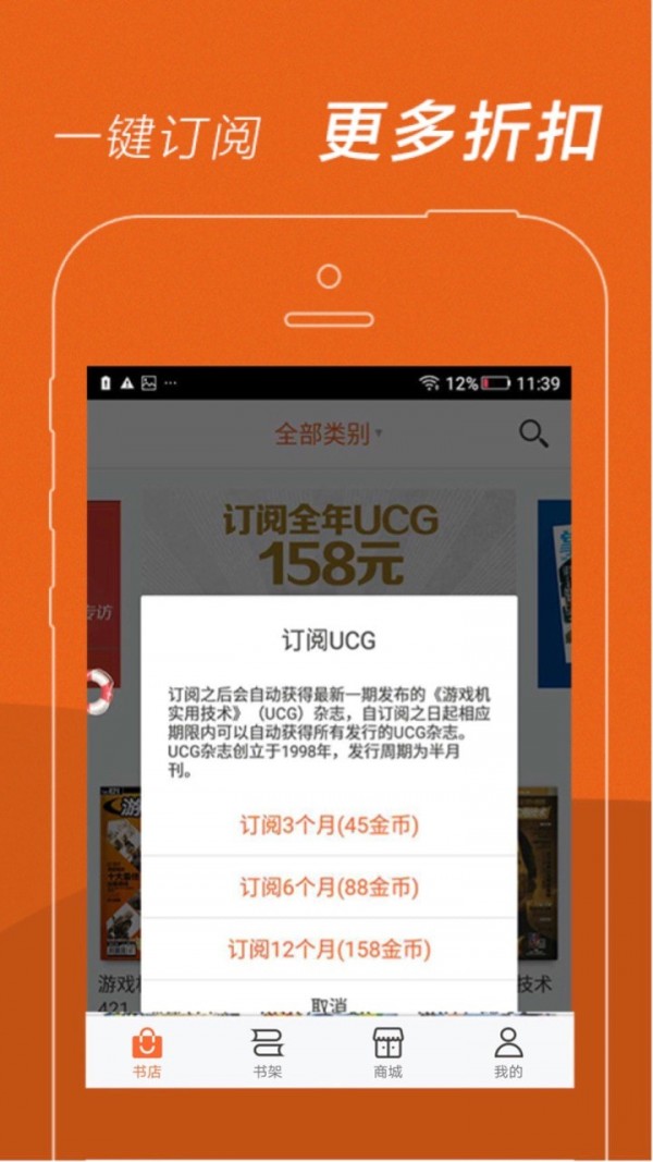 UCG电子杂志app0