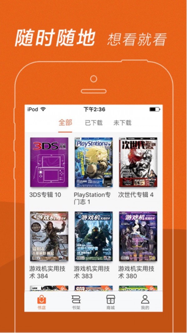 UCG电子杂志app2