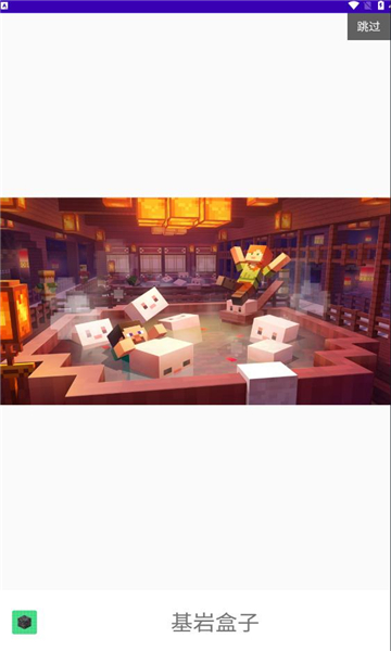 基岩盒子官网0