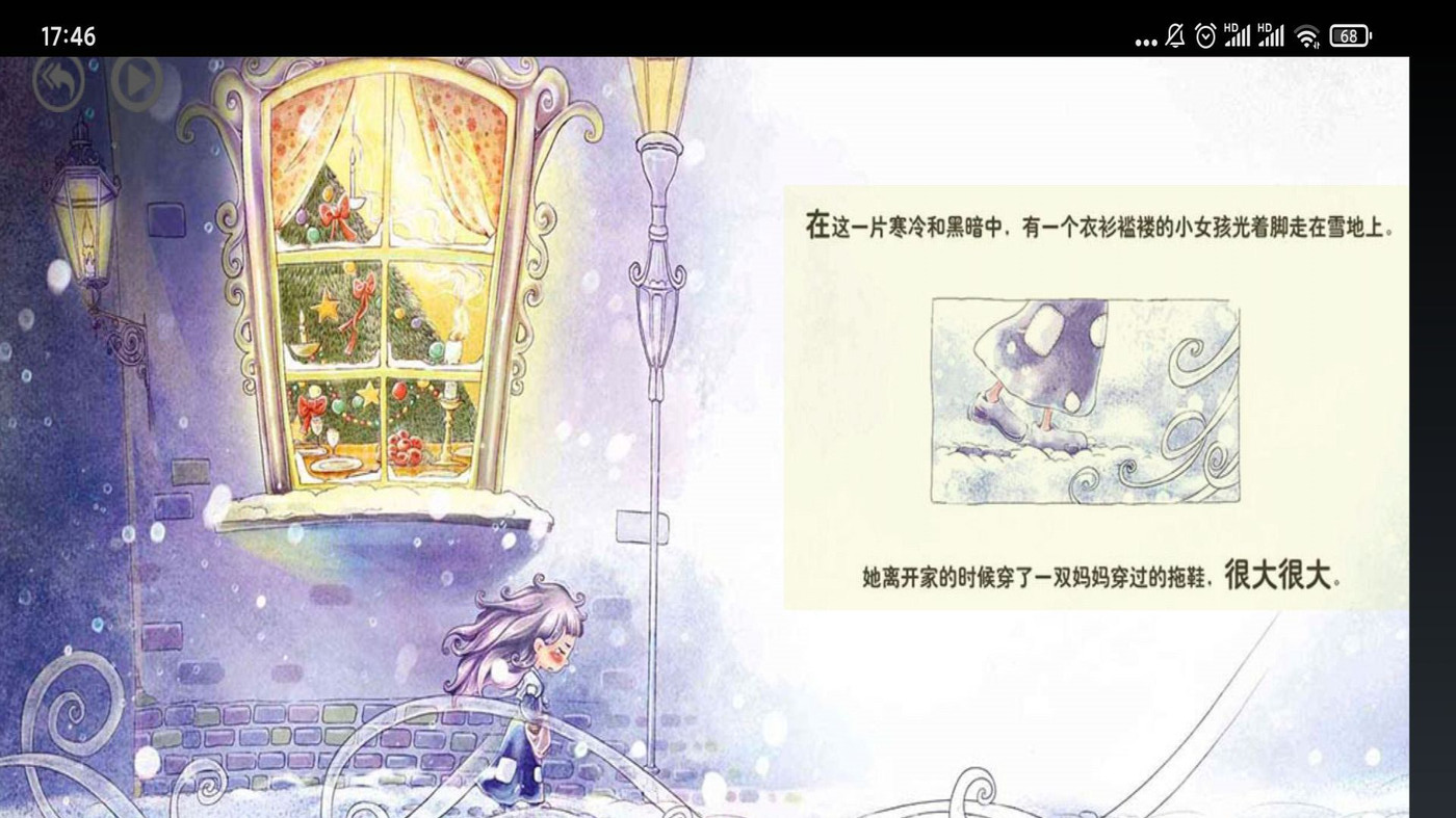 智趣英语点读最新版2