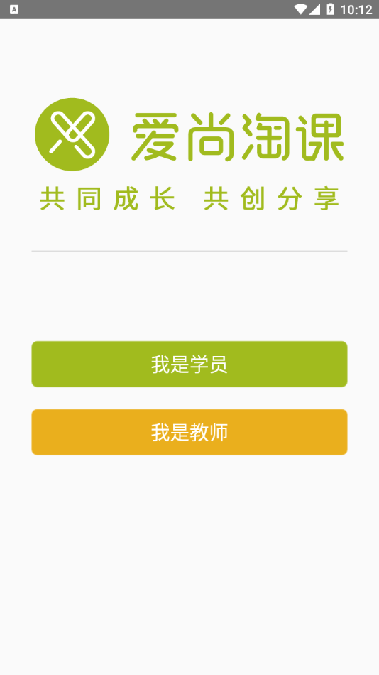 爱尚淘课云平台3