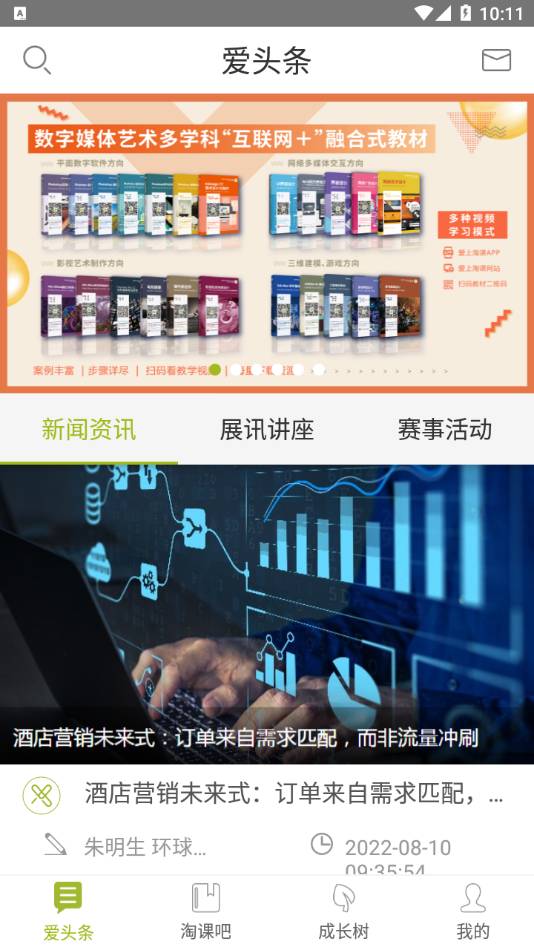 爱尚淘课云平台0