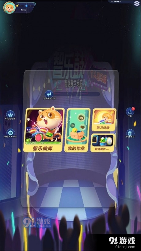 智乐鼓爵士鼓手机版1