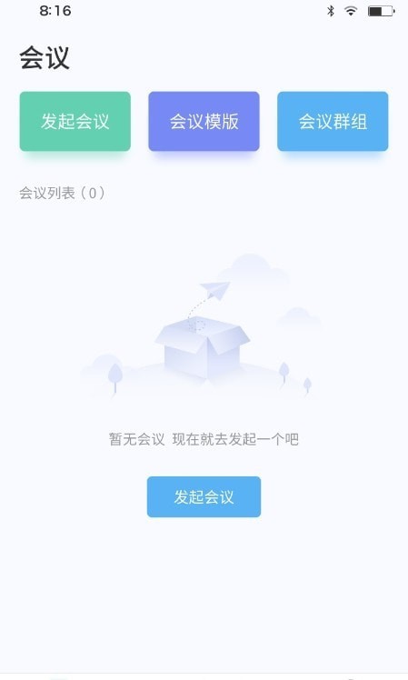 智慧桌牌手机版0