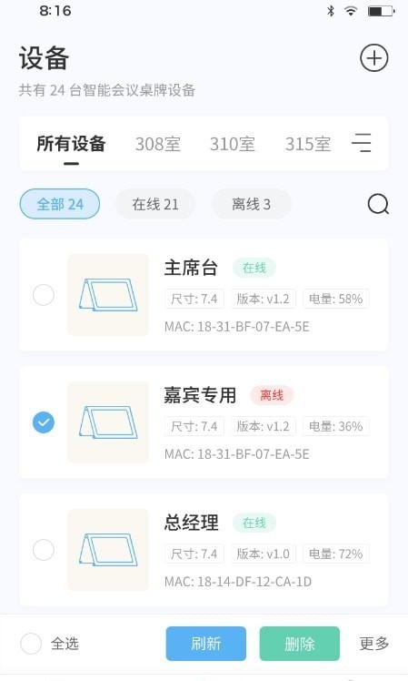 智慧桌牌手机版1