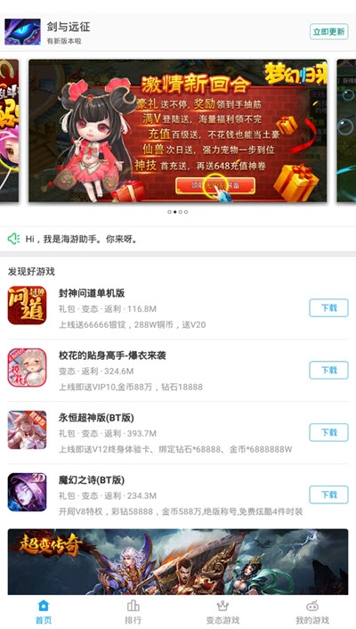 知趣游戏助手最新版2