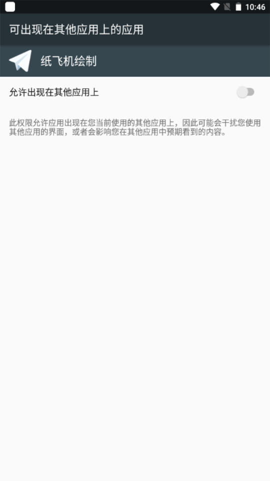 纸飞机绘制永久版1