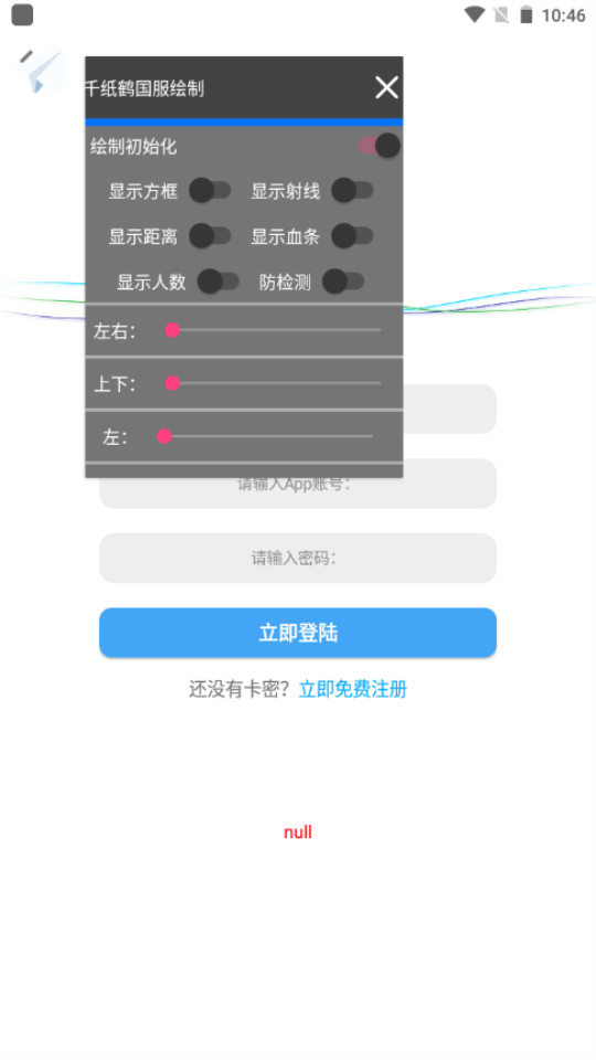 纸飞机绘制永久版2