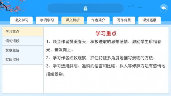 智教365官方版0