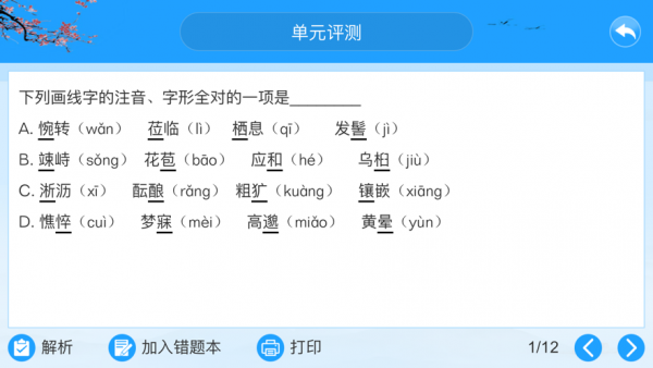 智教365官方版2